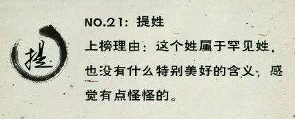 中国历史上最令人崩溃的24个姓氏，排名第一的，打死你都想不到！