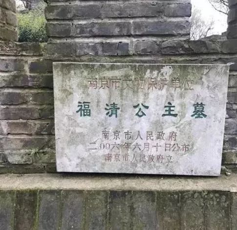 南京发现朱元璋女儿陵墓，其中还有人居住，就睡在公主的棺材上