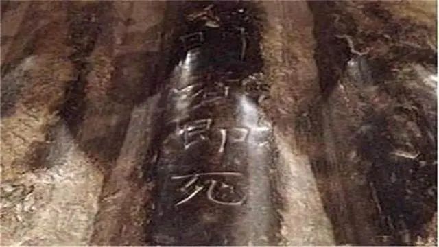 西安工地发现神秘石棺，棺椁上写“开者即死”，究竟里面躺着何人