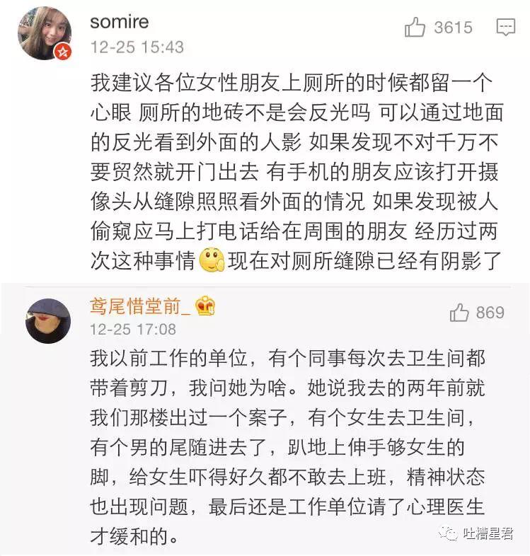 年底了，女生们真的要警惕些...细思极恐