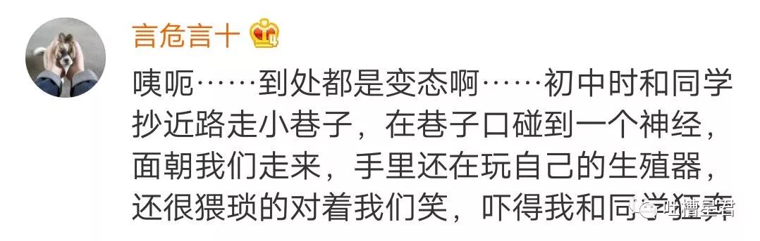 年底了，女生们真的要警惕些...细思极恐