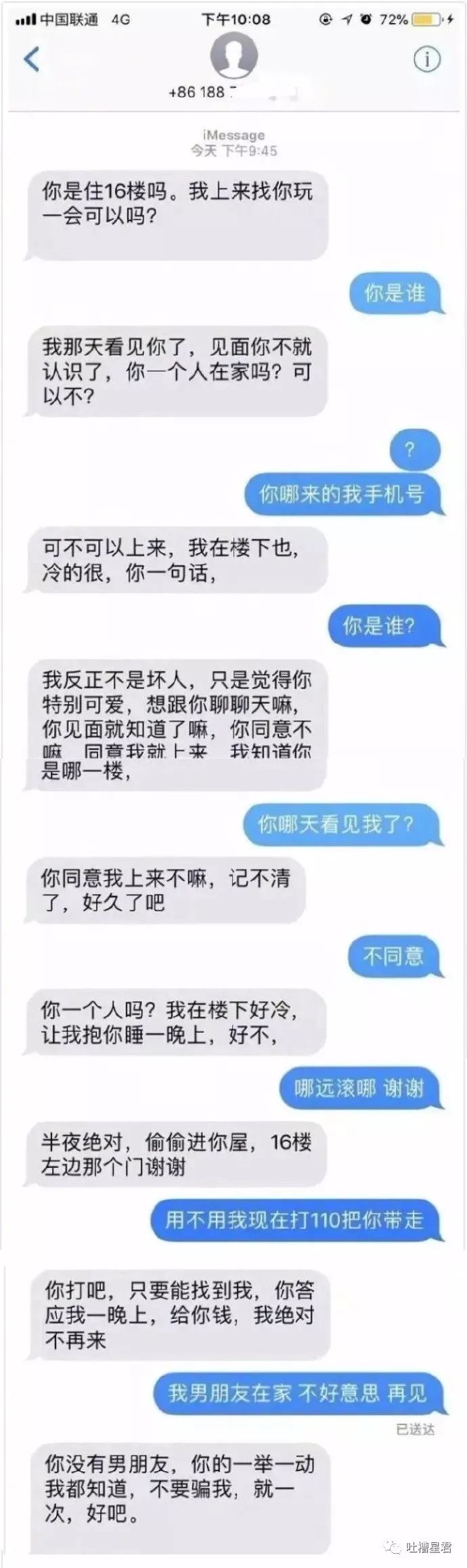 年底了，女生们真的要警惕些...细思极恐