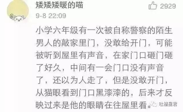 年底了，女生们真的要警惕些...细思极恐