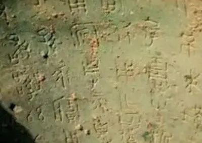 姜子牙并非神话传说，山东出土一座三千年前古墓，碑文直接证实