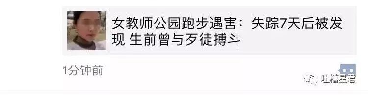 年底了，女生们真的要警惕些...细思极恐