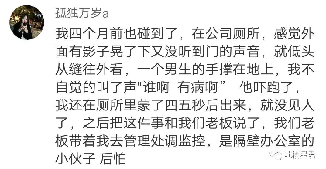 年底了，女生们真的要警惕些...细思极恐