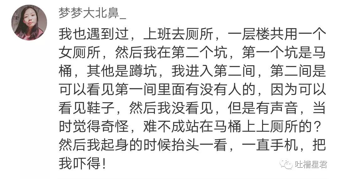 年底了，女生们真的要警惕些...细思极恐