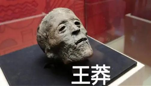 在汉朝王室当中，有一件收藏品就是王莽的头颅，已收藏272年
