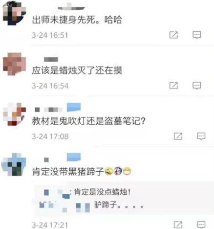 90后“看QQ学盗墓”被砸重伤，看病花了18万，还得蹲大牢……