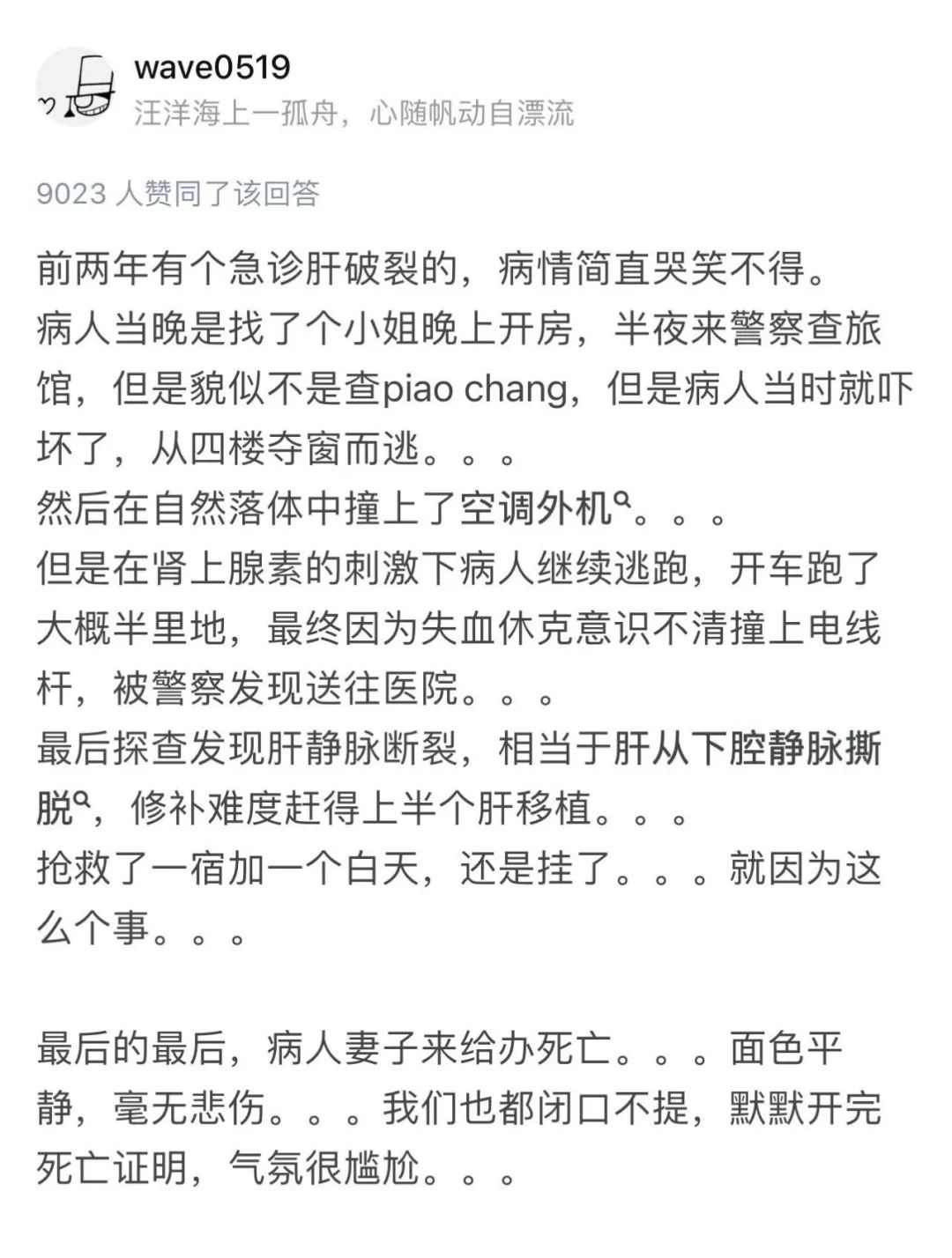 10个最难以置信的死亡经历！拔了一根鼻毛差点丧命...