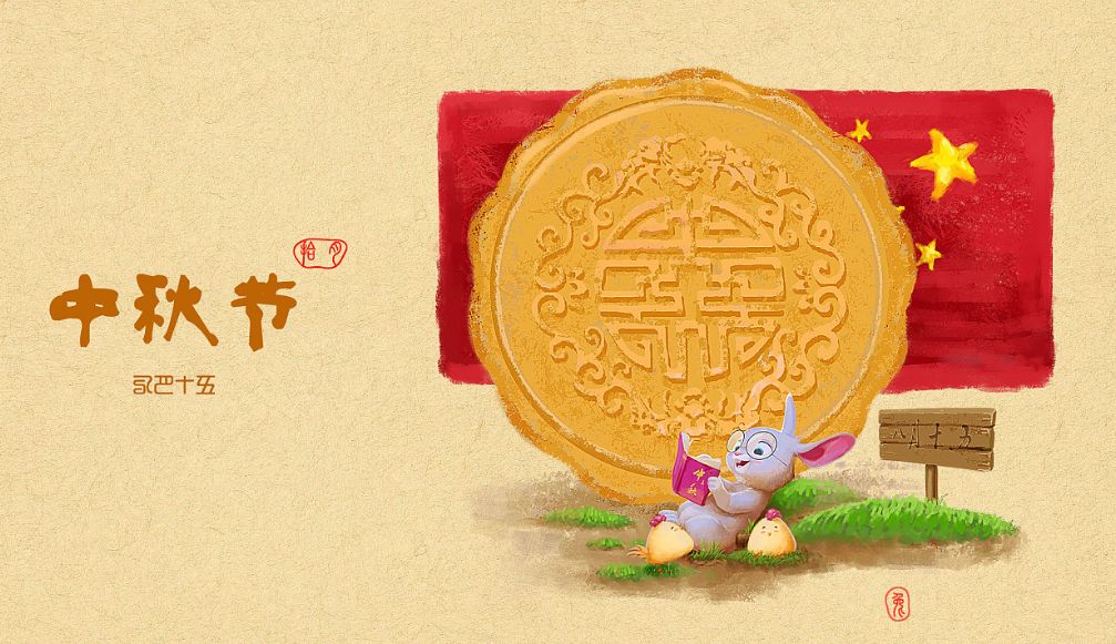 送给领导的中秋节祝福语，祝您节日快乐，平安吉祥