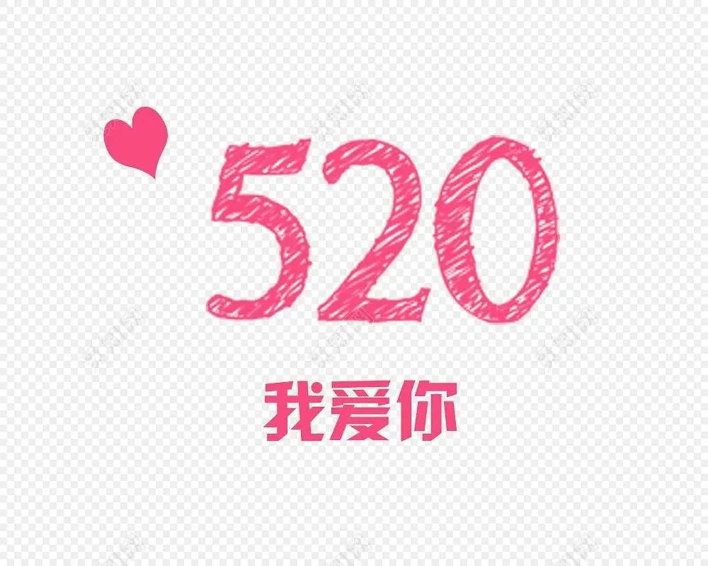 520情人节情话祝福语，句句甜蜜暖心