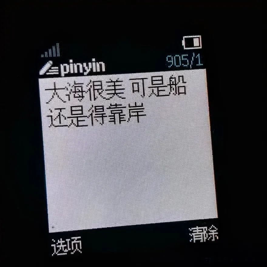 代入感很强的情绪文案