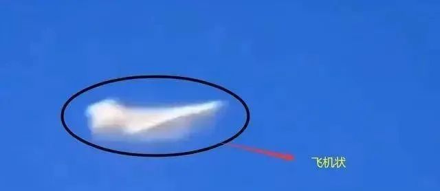 德国上空出现不明飞行物，飞行途中会突然变形，疑似外星人的飞行器！