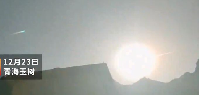 青海玉树出现“不明飞行物”，巨大火球划过天空，疑似陨石坠落