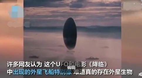与美国相似，印尼上空疑现身UFO，这不明飞行物到底是什么？