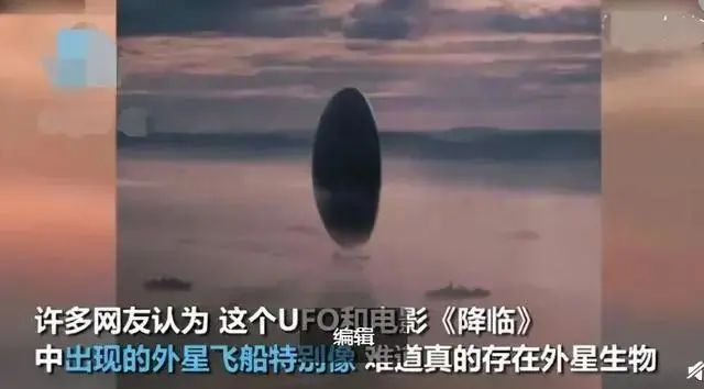 印尼上空现身圆盘形UFO，盘旋一会后垂直坠海，外星人来干嘛的？