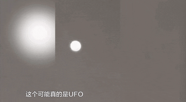 UFO出现两个不明生物轮廓？美国议员警告：正威胁“国家安全”！