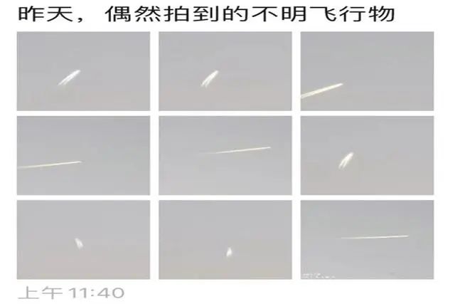 外星人来我国了？浙江天空发现不明飞行物，有一条长长尾巴！