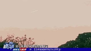 广东多地出现不明飞行物，没任何声音，2分钟后消失，它是什么？