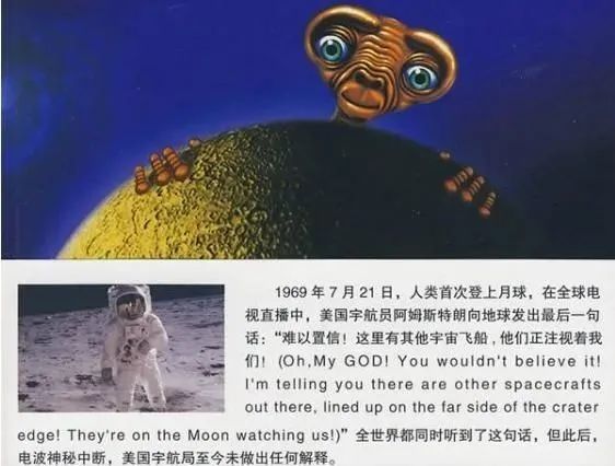 惊！中国嫦娥之父遭到“外星人”警告，月球背面真的有外星人吗？