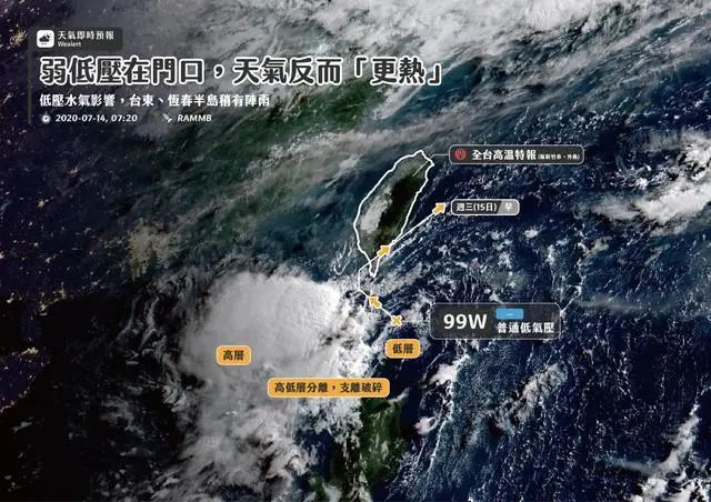 99W结构不佳，高低层分离，气象专家：3号台风不会生成，注意雨势