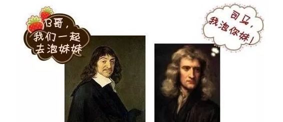 17世纪他们对光本质的理解截然不同，牛顿让我们对光有了全新认识