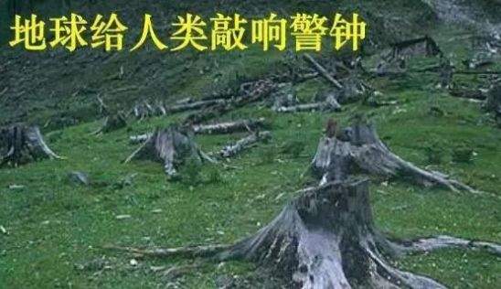 科学家发现地球正在重启，人类文明进入倒计时？