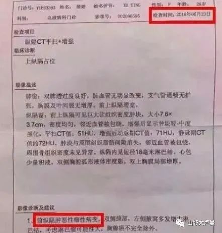 2016年，徐婷在北京全身溃烂而死，其实背后不只是患癌这么简单