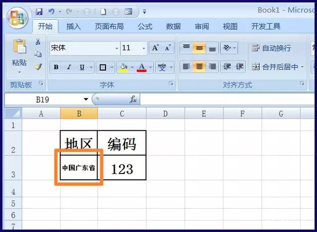 Excel小技巧：如何按单元格大小自动调整文字大小？