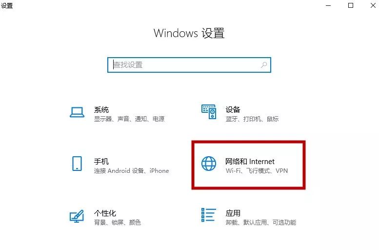 Windows 10如何建立宽带连接