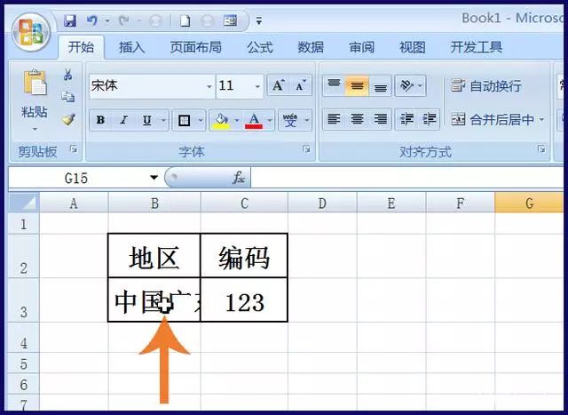 Excel小技巧：如何按单元格大小自动调整文字大小？