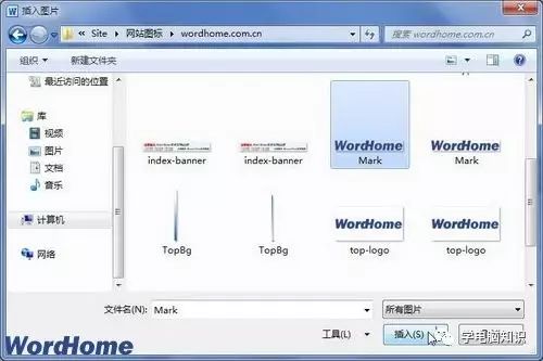 word2010页眉页脚中如何插入图片