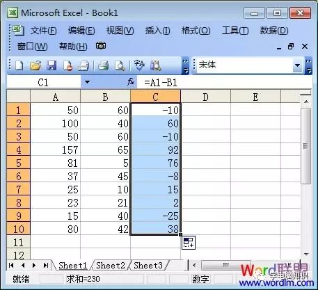 Excel表格中求差函数公式使用技巧