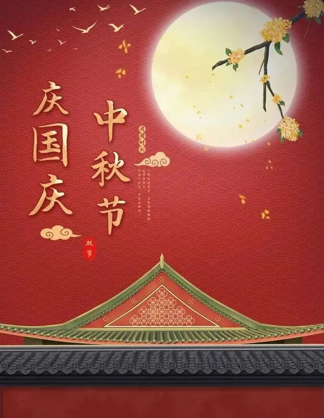 10句国庆节最新祝福语录，国庆节快乐！