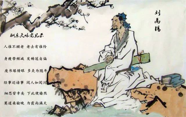 刘禹锡晚年写下一首千古名作，将生死看得很通透，读后豁然开朗