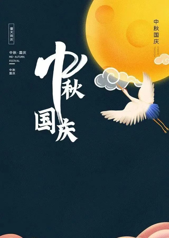 10句国庆节最新祝福语录，国庆节快乐！
