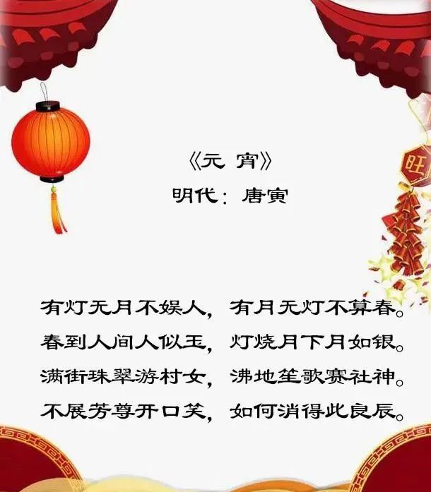 “众里寻他千百度”中国情人节“元宵节”5首古诗词给你所有美好