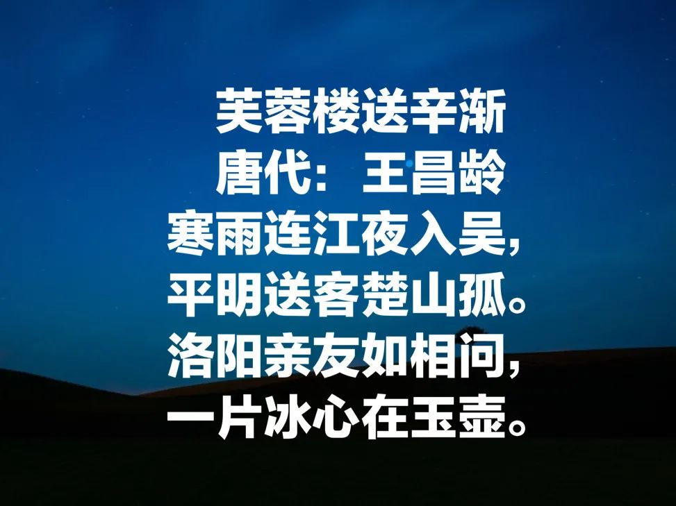 边塞诗人王昌龄最经典十首诗，气势恢宏、深沉大气，不愧七绝圣手