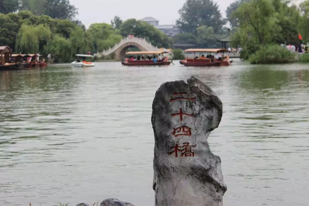扬州城内一个景点，寄托了晚唐杜牧最唯美的怀念，有诗为证