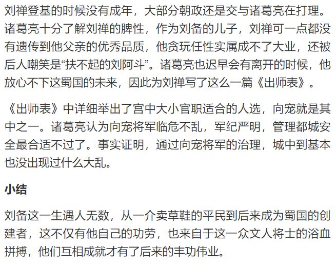 刘备真正欣赏的大将只有3人，除了魏延，剩下两人都是谁？