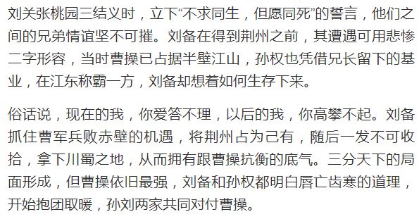 刘备驾崩前，对赵云说了35个字，究竟有何用意？
