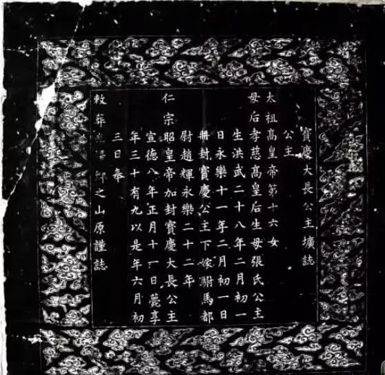 朱元璋小女儿墓在南京发现，公主下葬时，唯一宝物重见天日