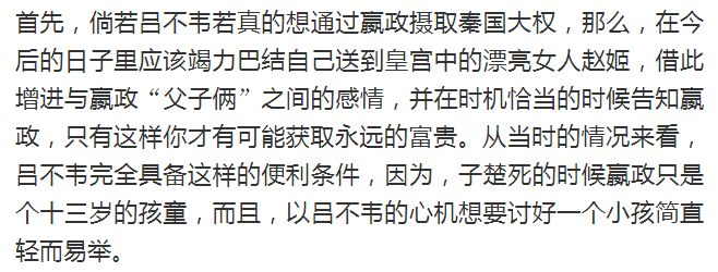 秦始皇是吕不韦私生子的可能性有多大？这证据揭露真相！