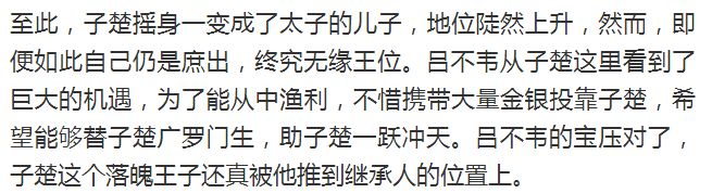 秦始皇是吕不韦私生子的可能性有多大？这证据揭露真相！