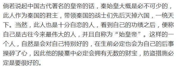 秦始皇陵里面有多可怕？即使能活着出来，也活不过两年！