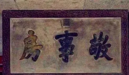 清朝有敬事房制度，为何康熙一晚翻九位嫔妃的牌子？