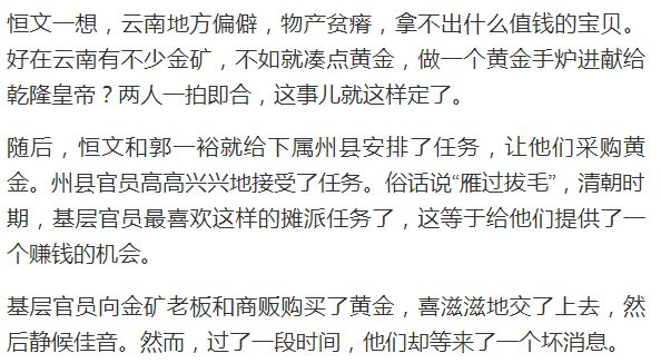 清朝总督向乾隆皇帝进献金手炉，为何反惹来杀身之祸？