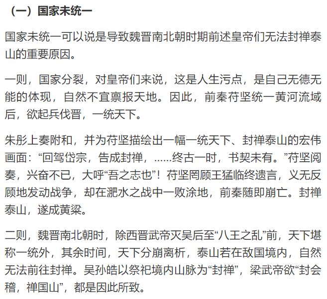 帝王有生杀予夺大权，可有件事他们不敢做，只有6位帝王做到了