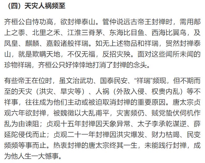 帝王有生杀予夺大权，可有件事他们不敢做，只有6位帝王做到了